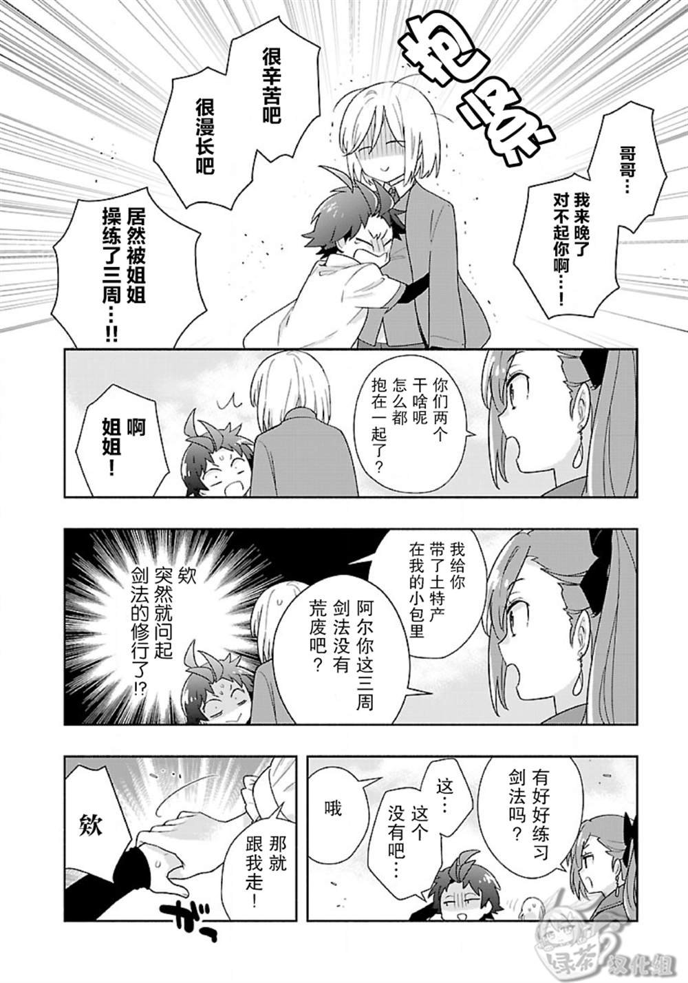 第52话