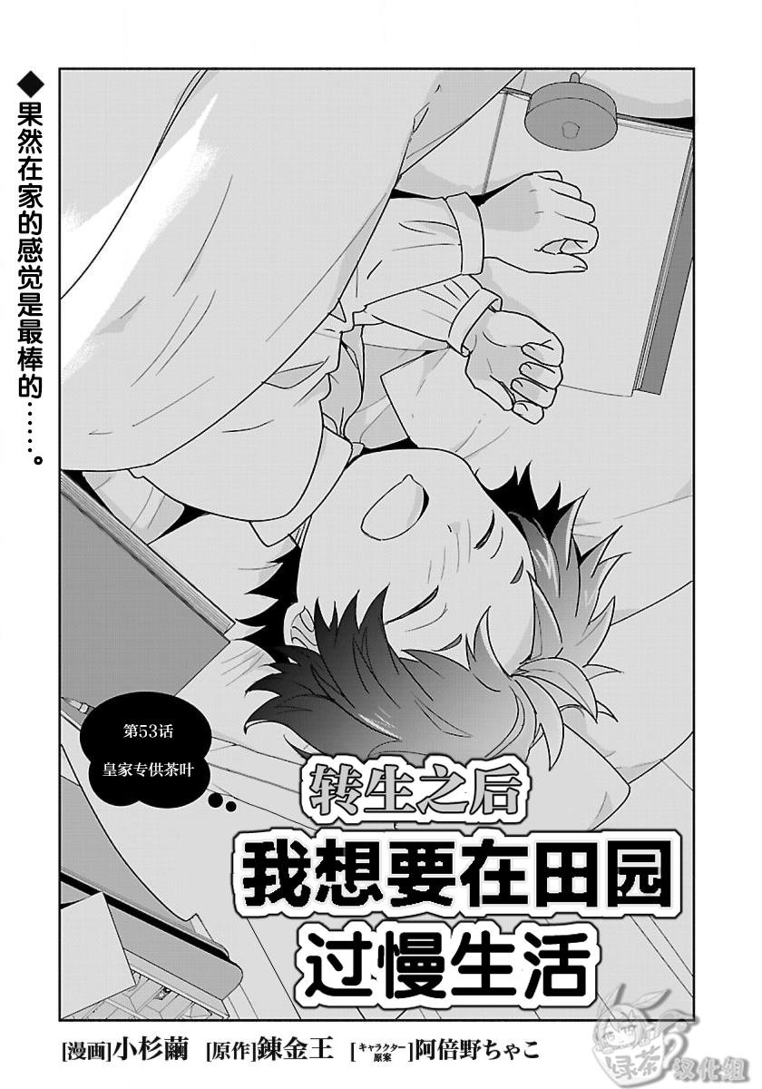 第53话