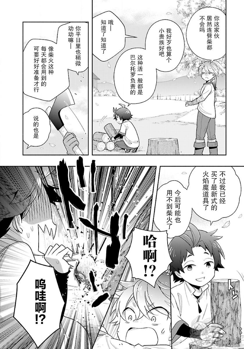 第53话
