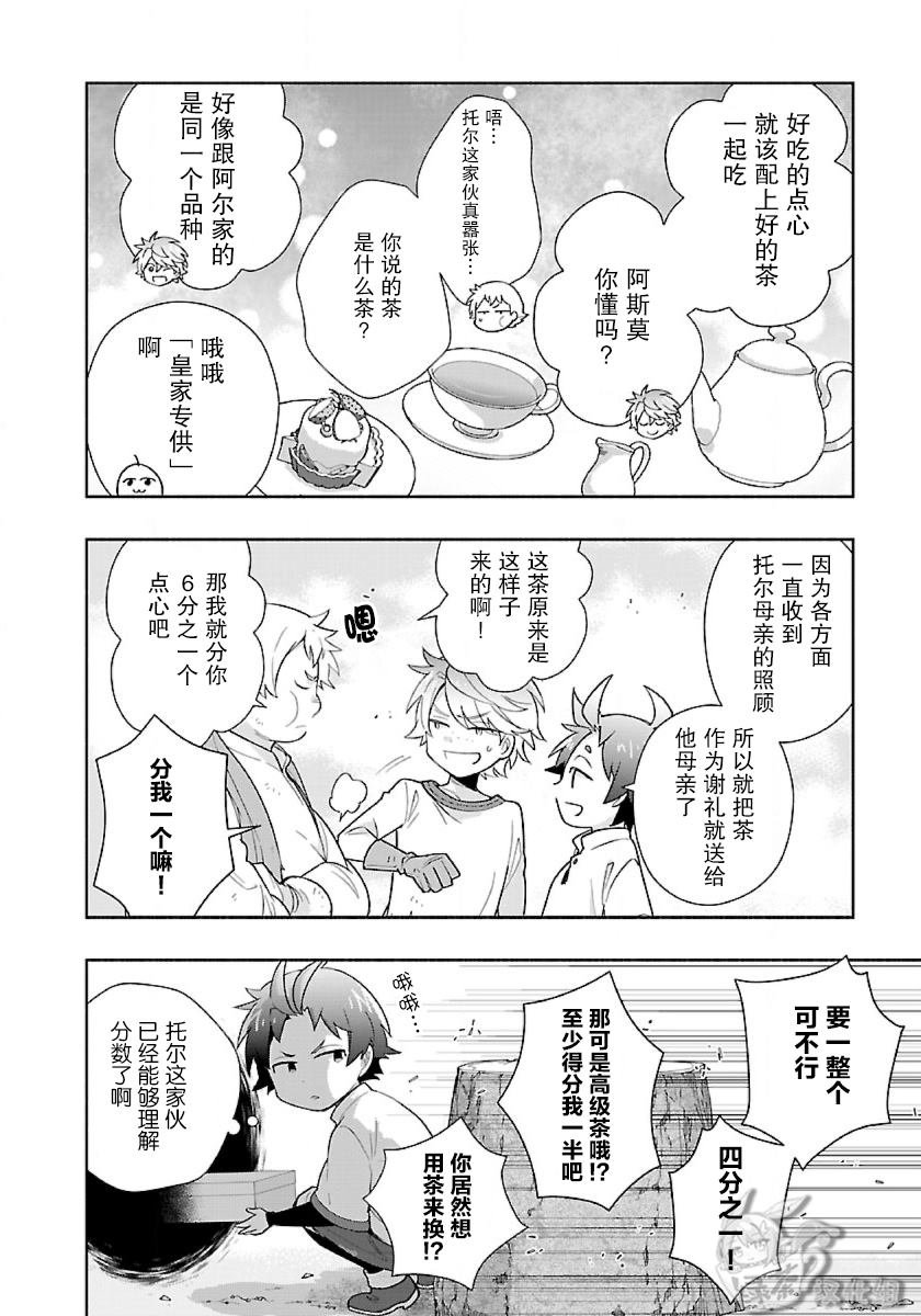 第53话