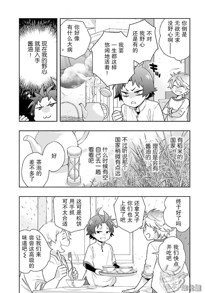 第53话