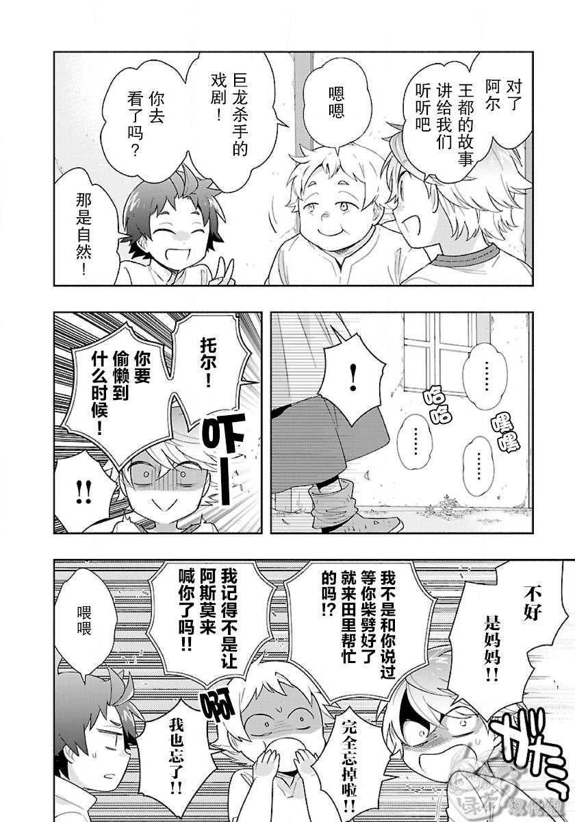 第53话
