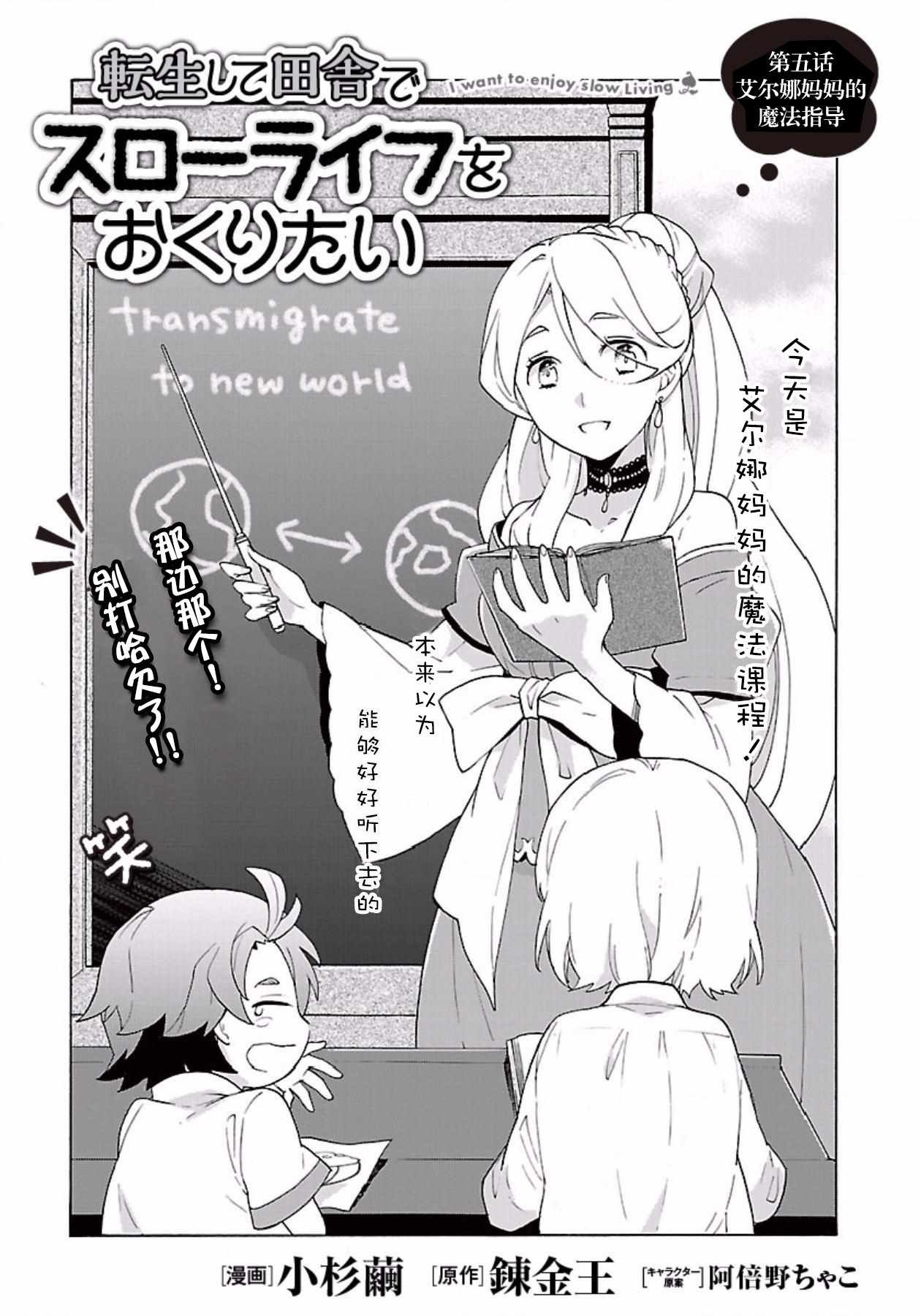 第5话