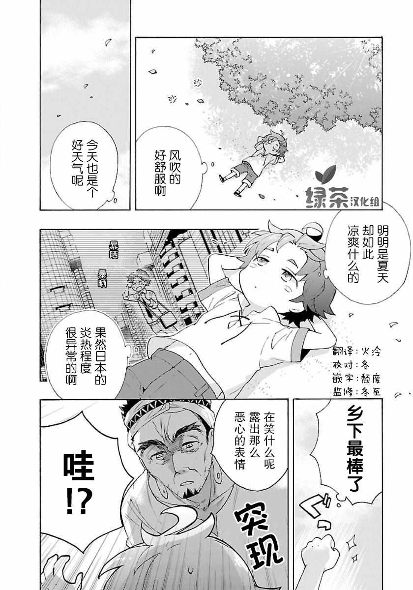 第5话