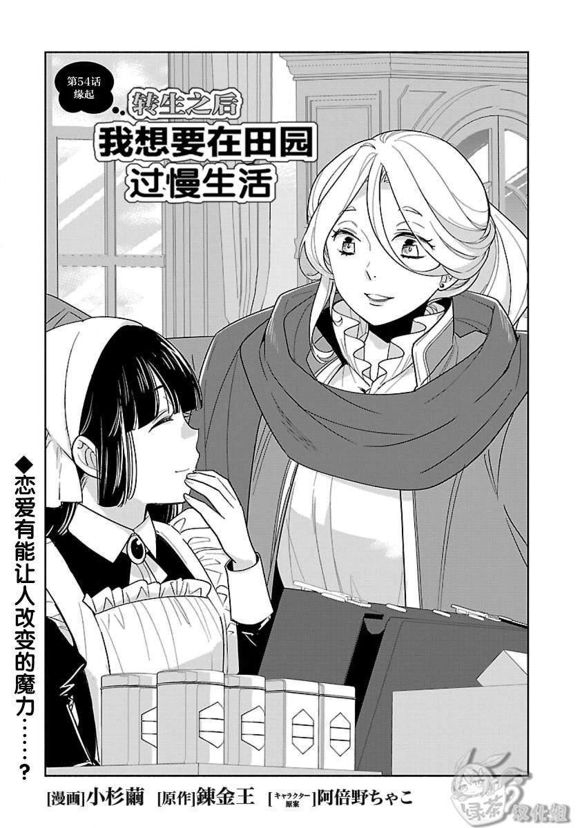 第54话