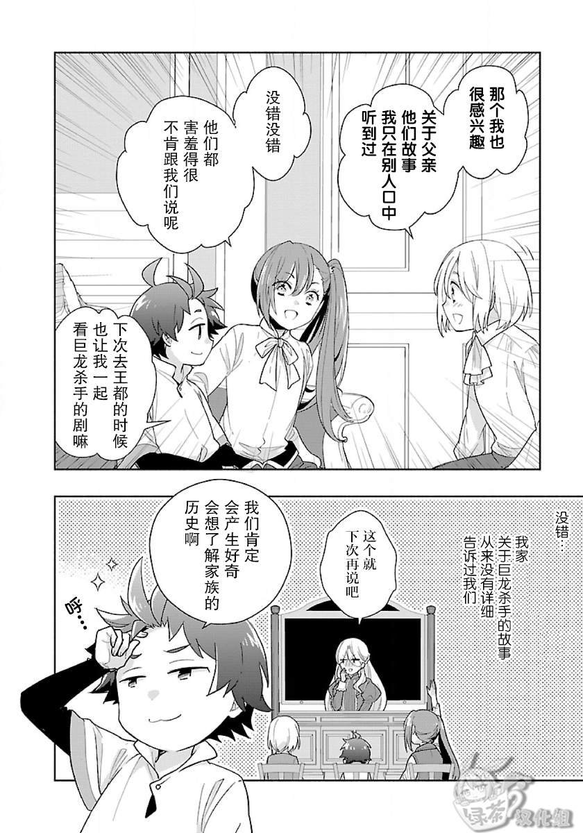 第54话