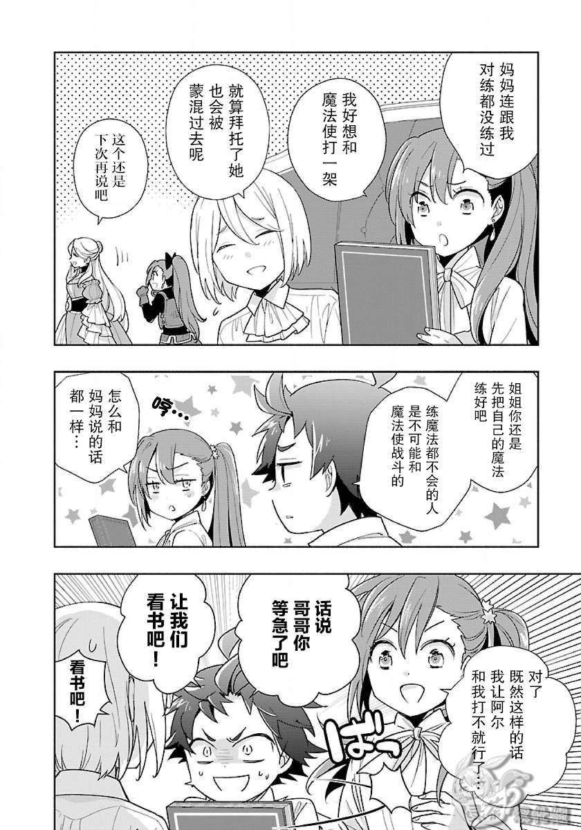 第54话