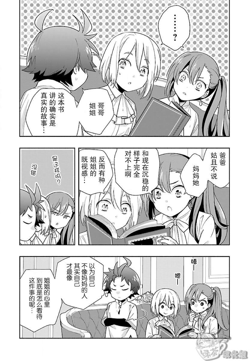 第54话