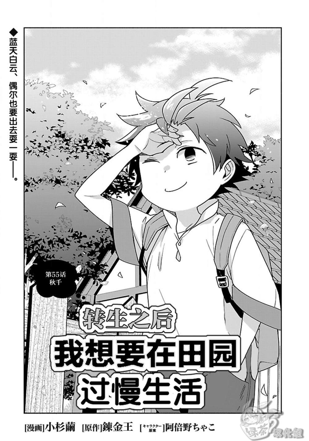 第55话