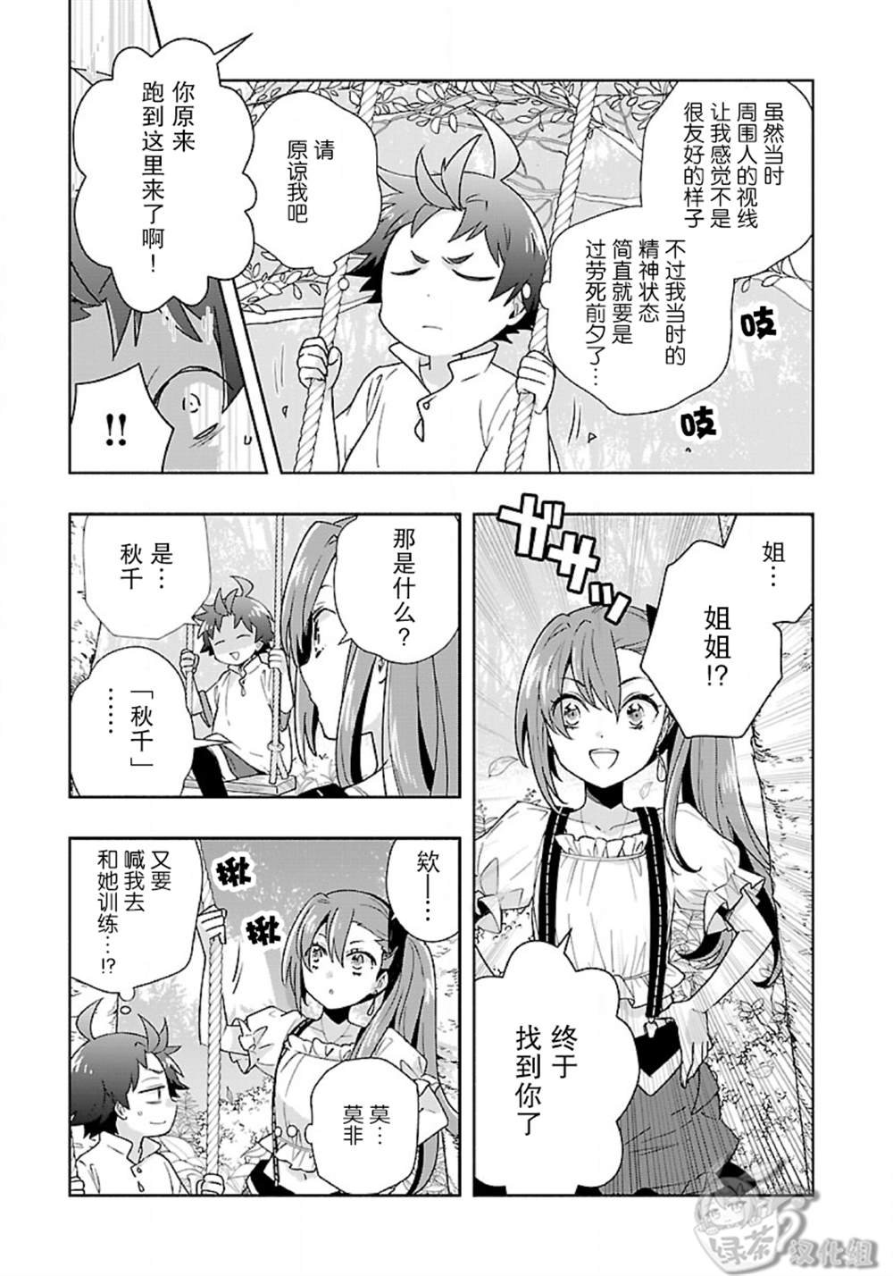 第55话