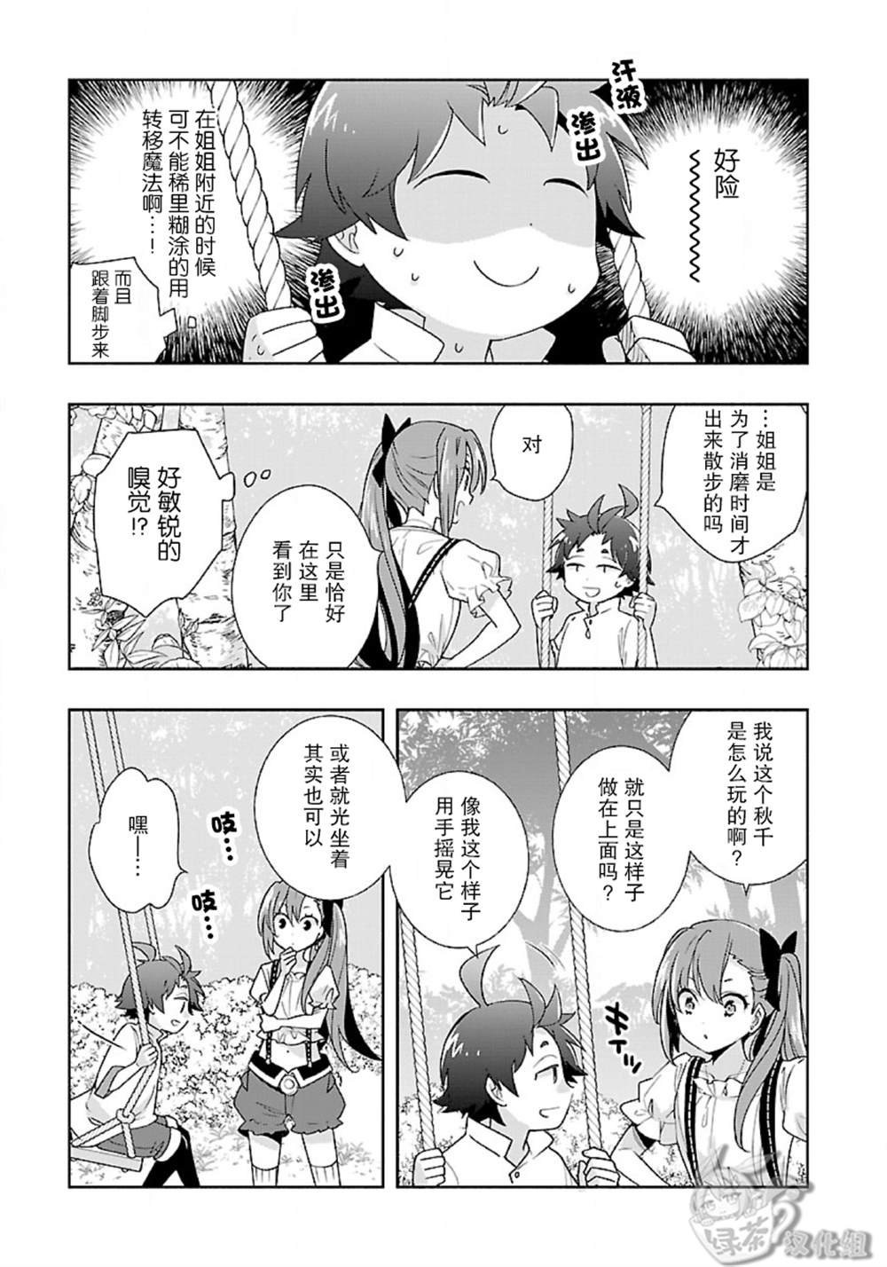 第55话