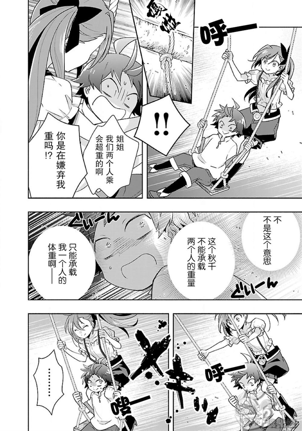 第55话
