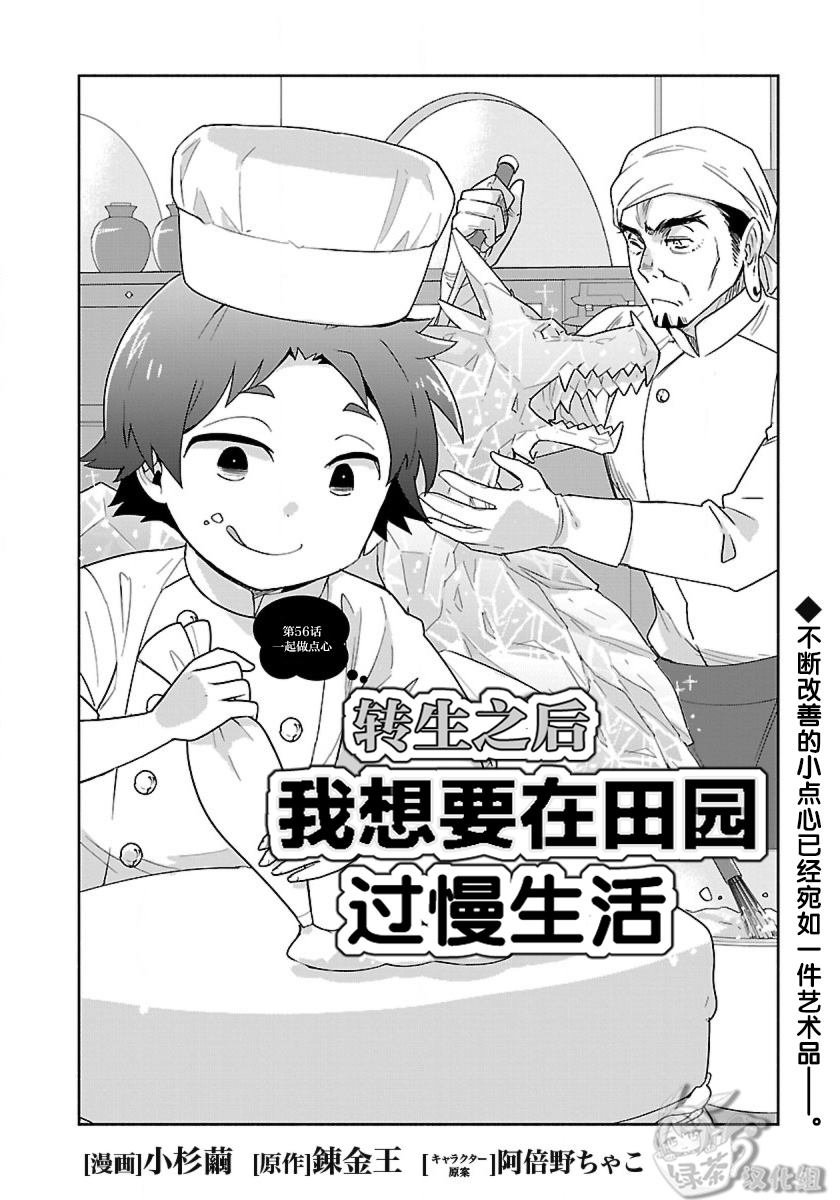 第56话