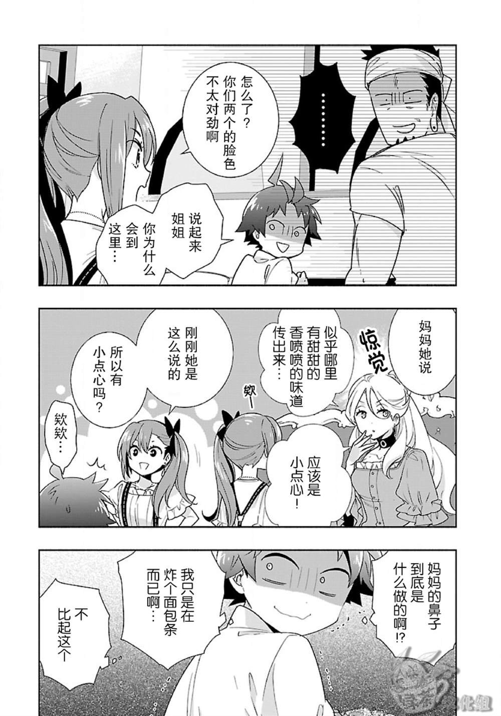 第57话