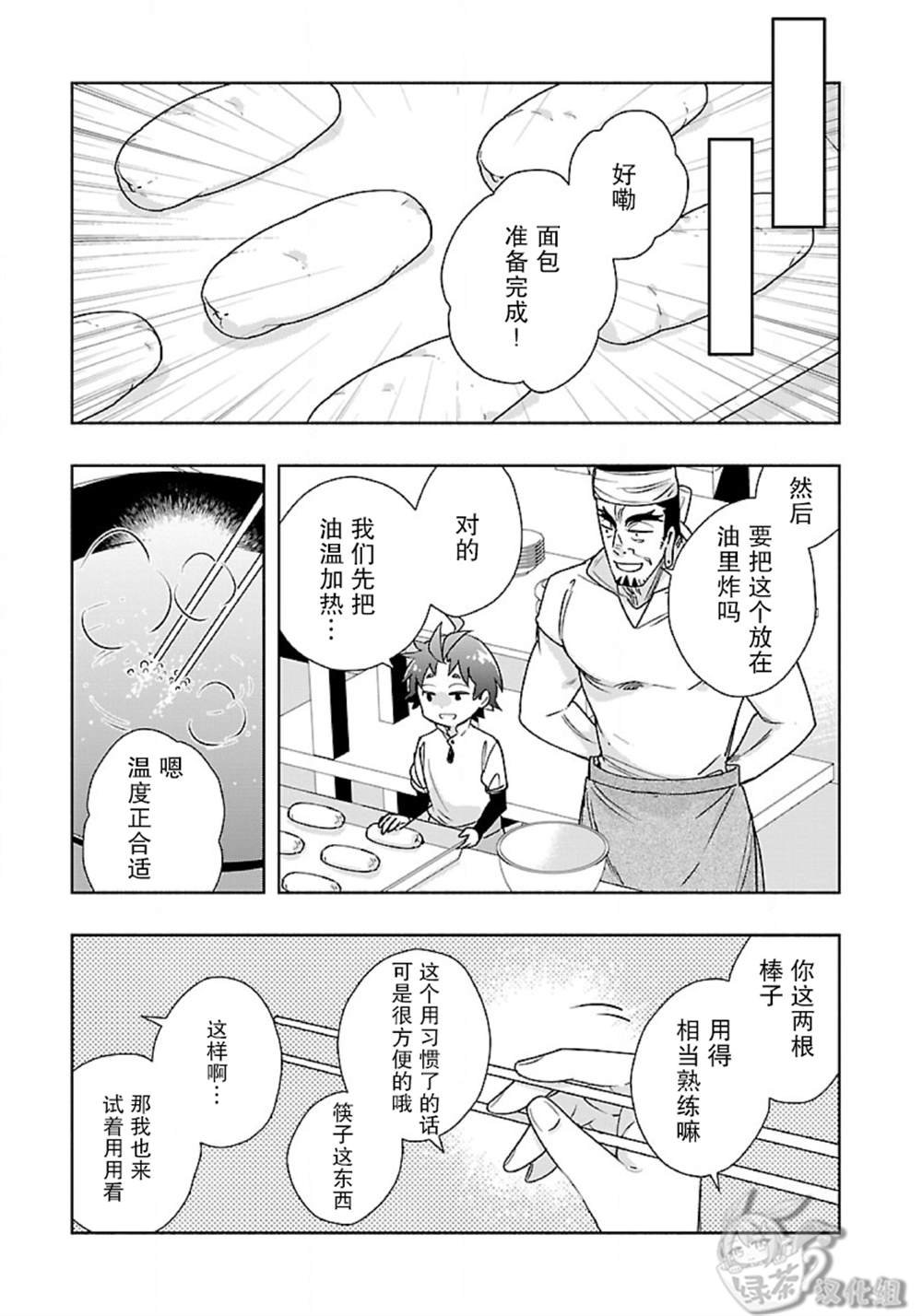 第57话