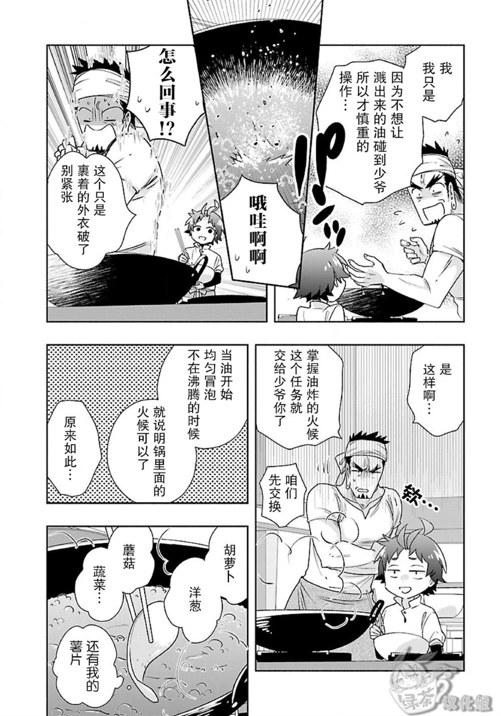 第57话