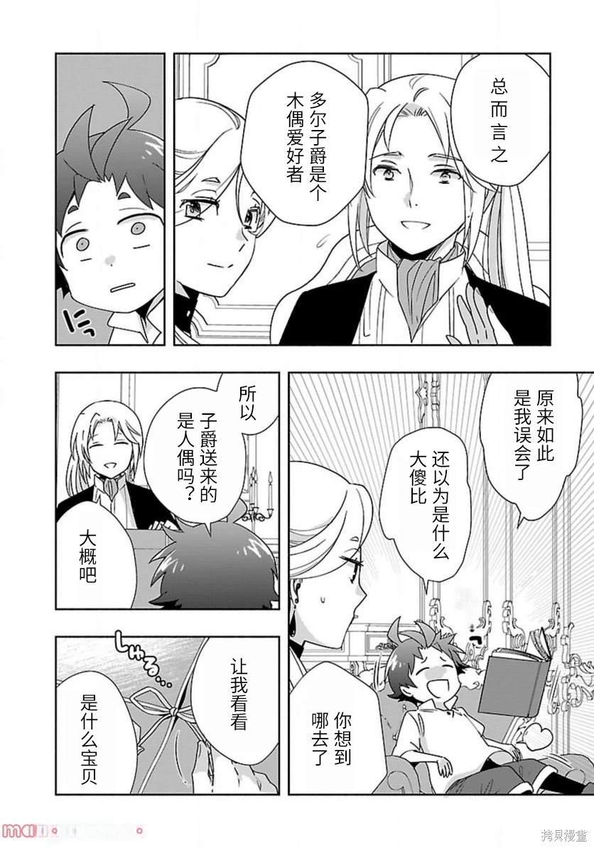 第58话