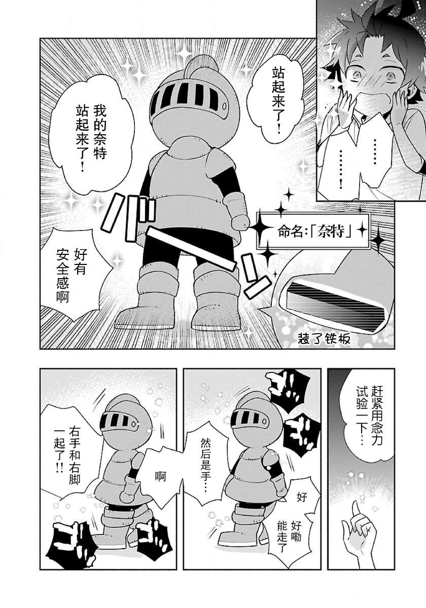 第59话