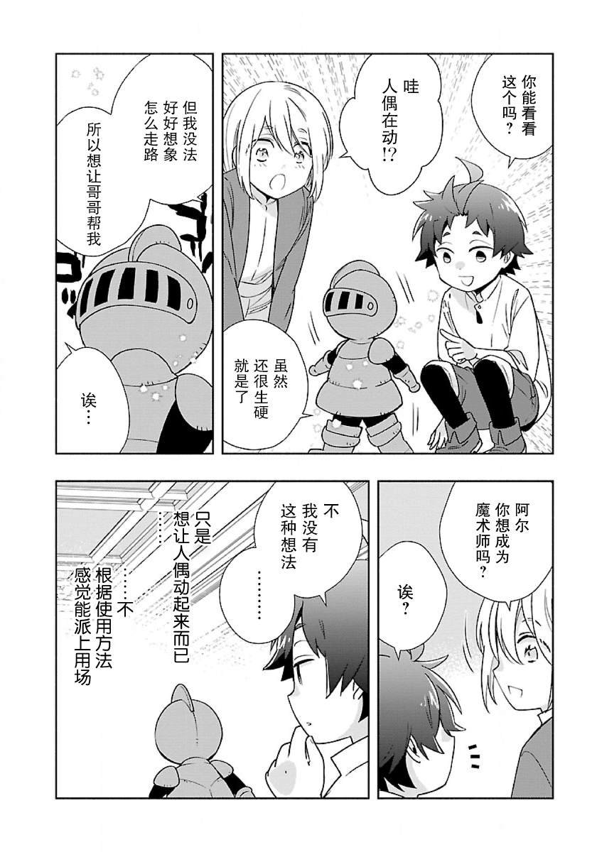 第59话