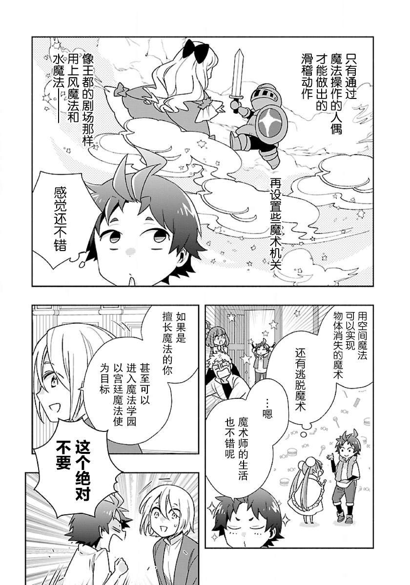 第59话