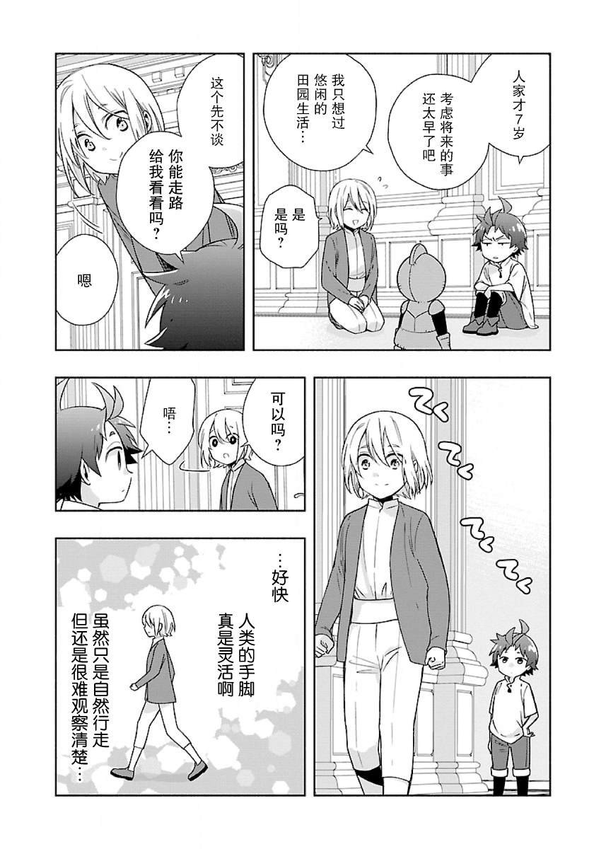 第59话