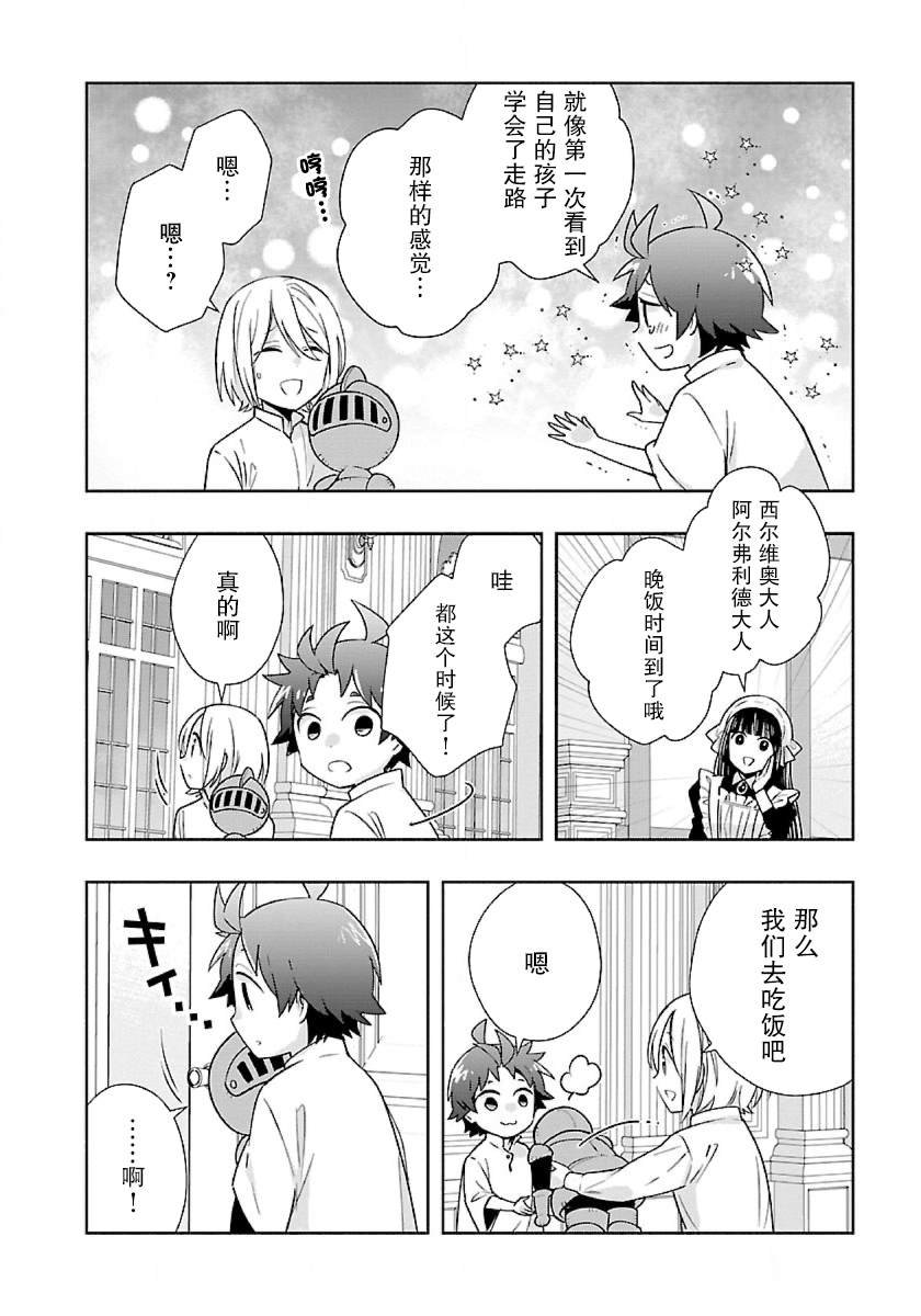 第59话