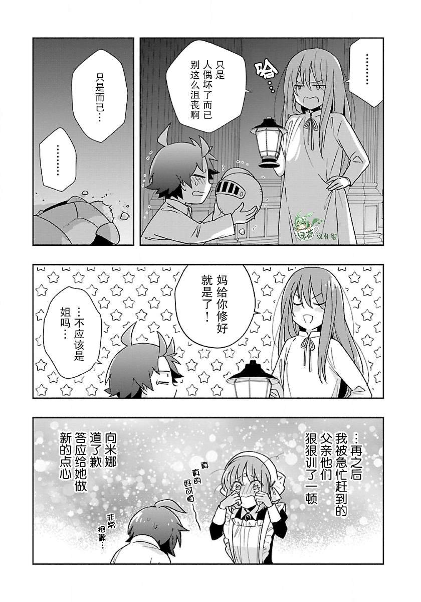 第59话