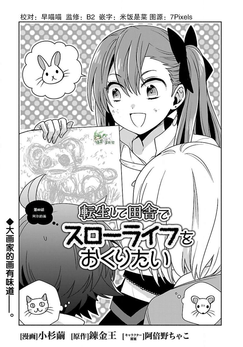 第60话