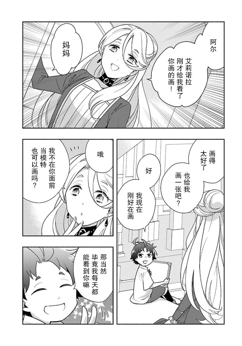 第61话