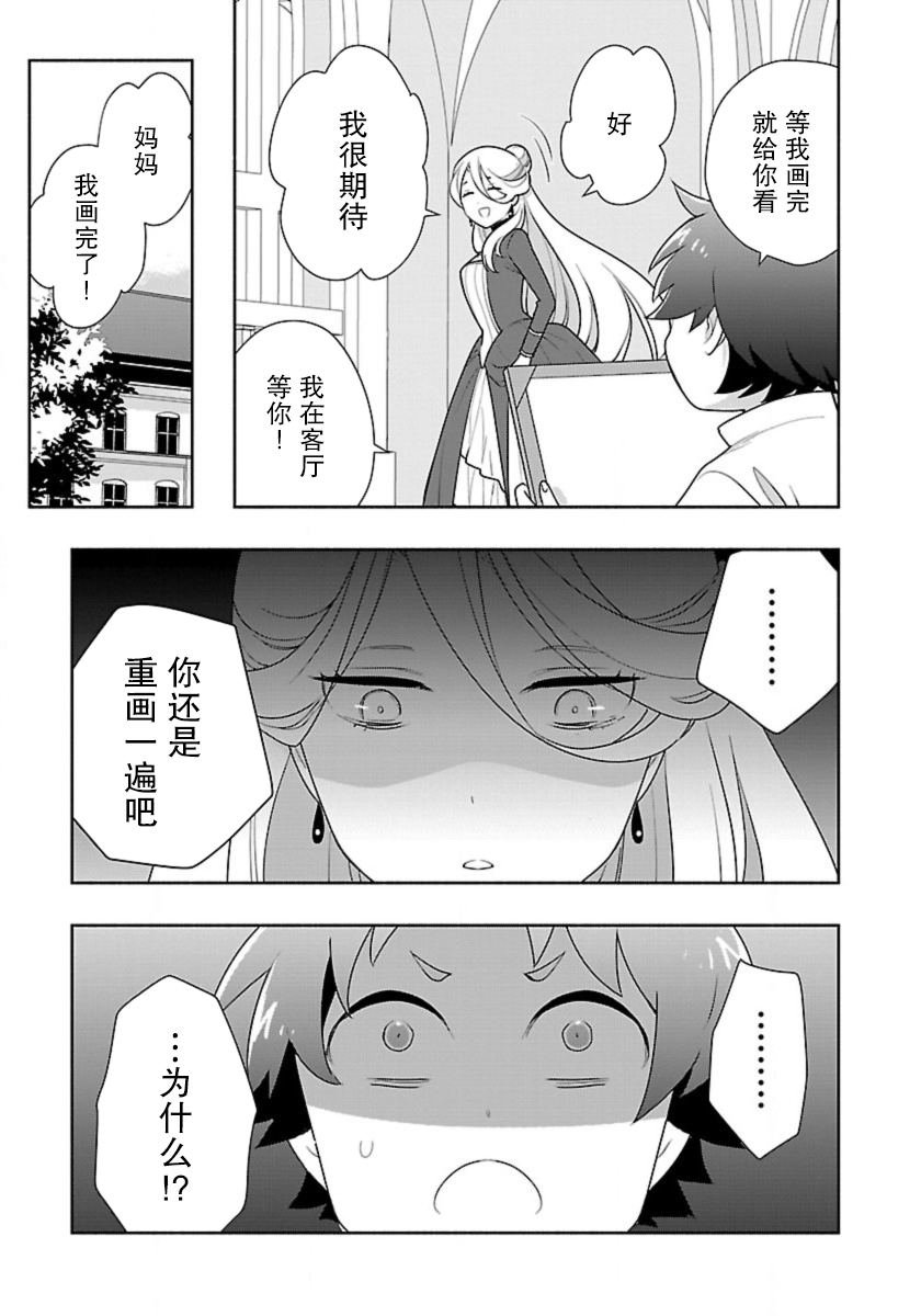第61话