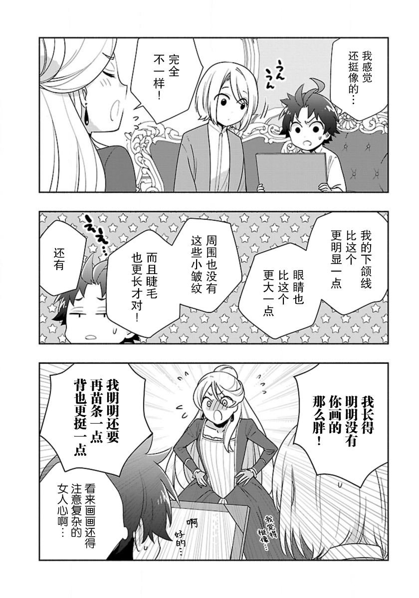 第61话