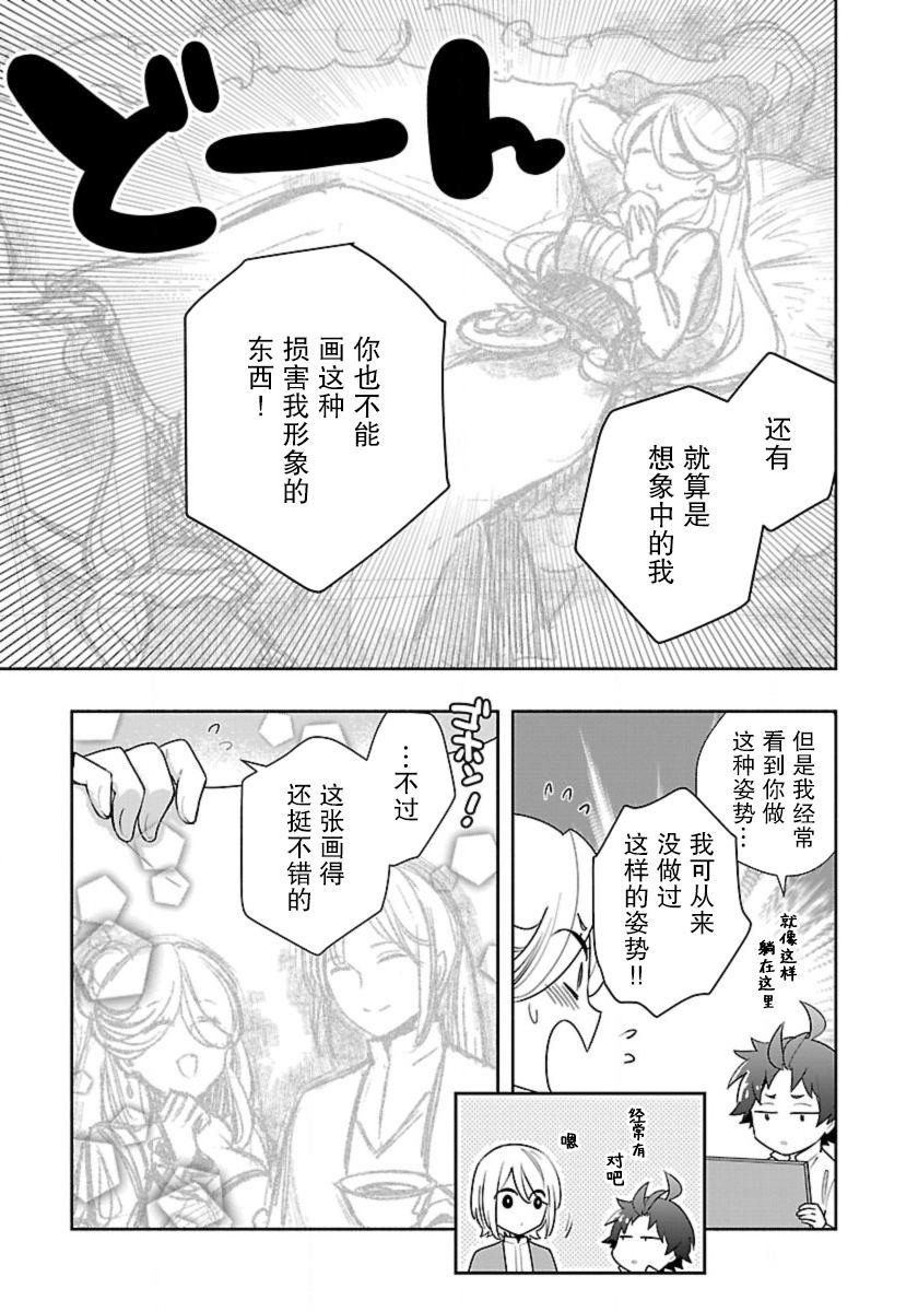 第61话