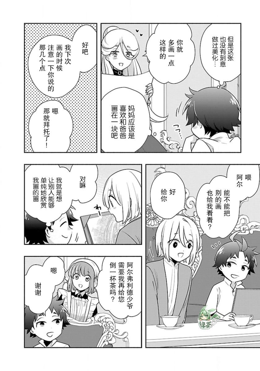 第61话