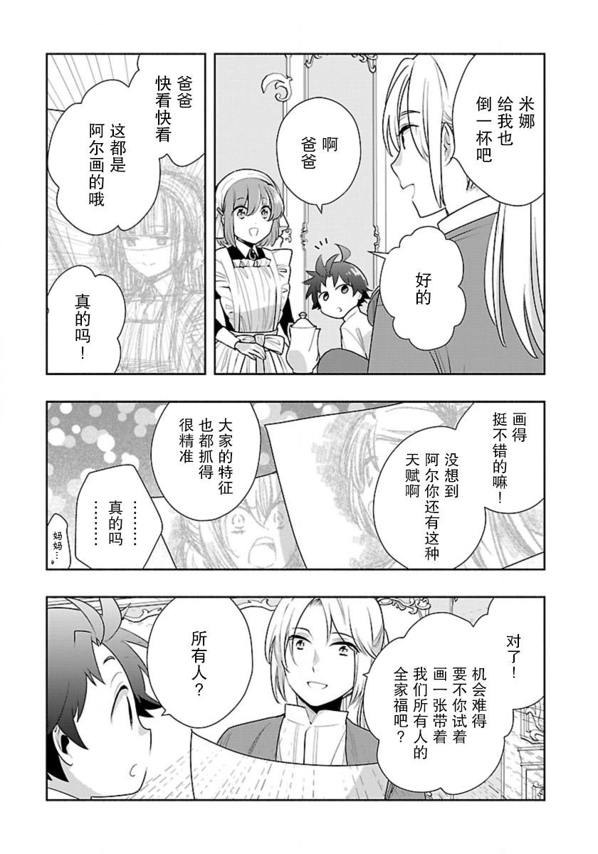 第61话