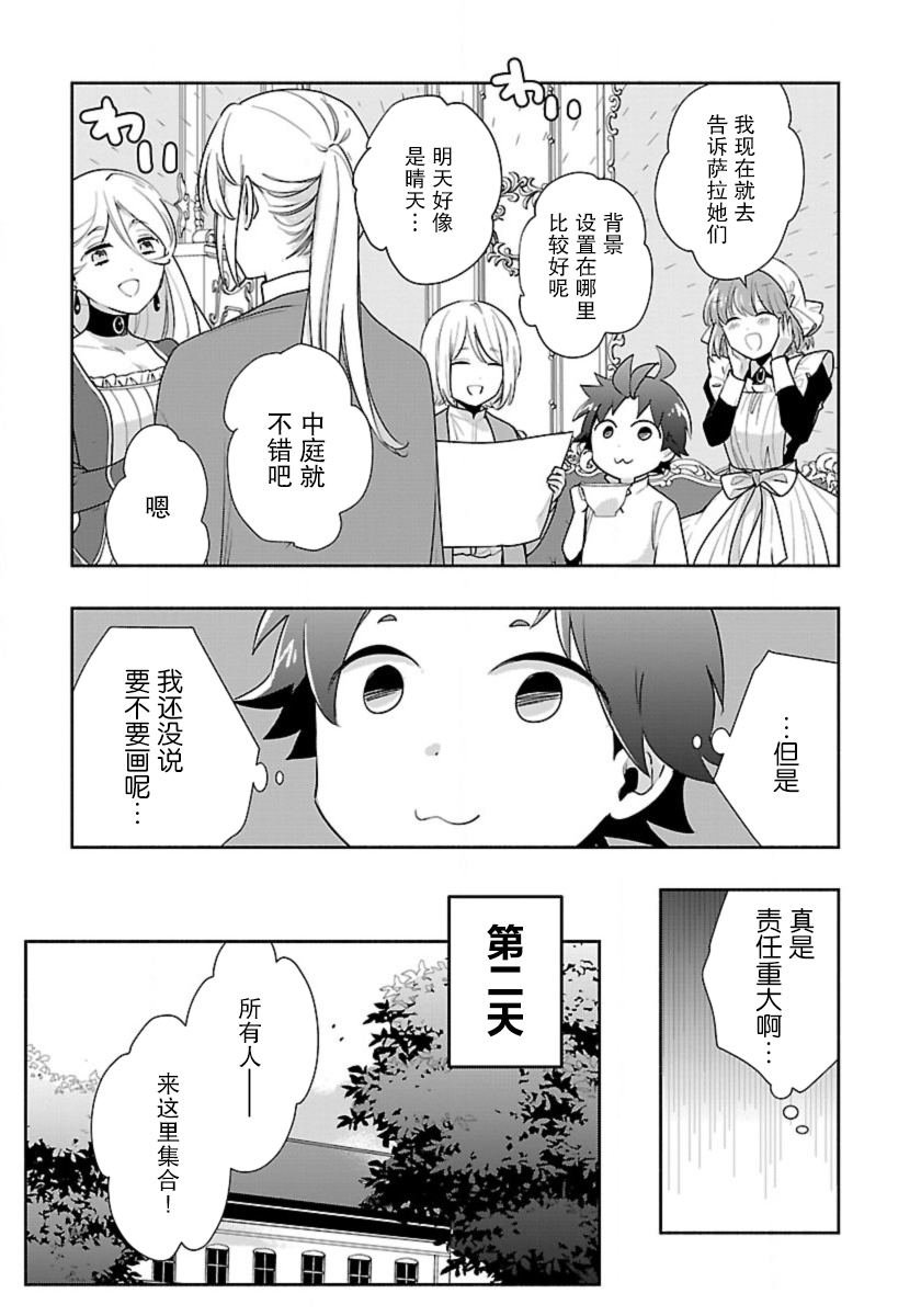 第61话