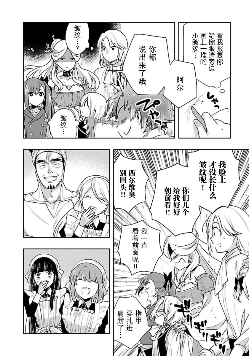 第61话