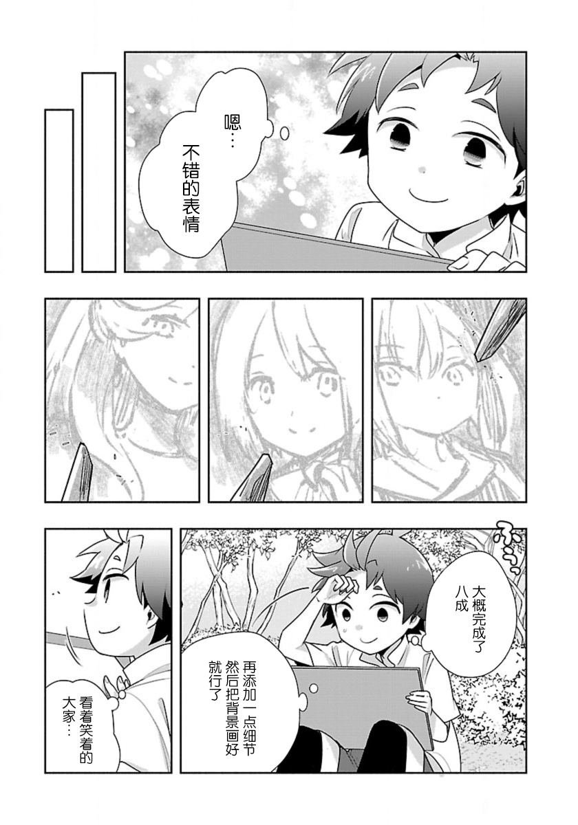 第61话