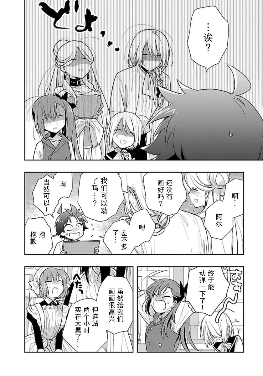 第61话