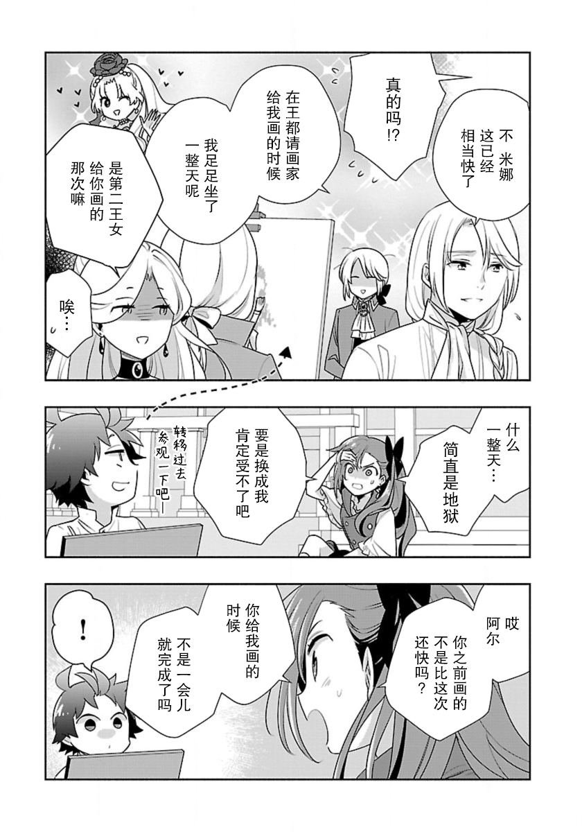 第61话