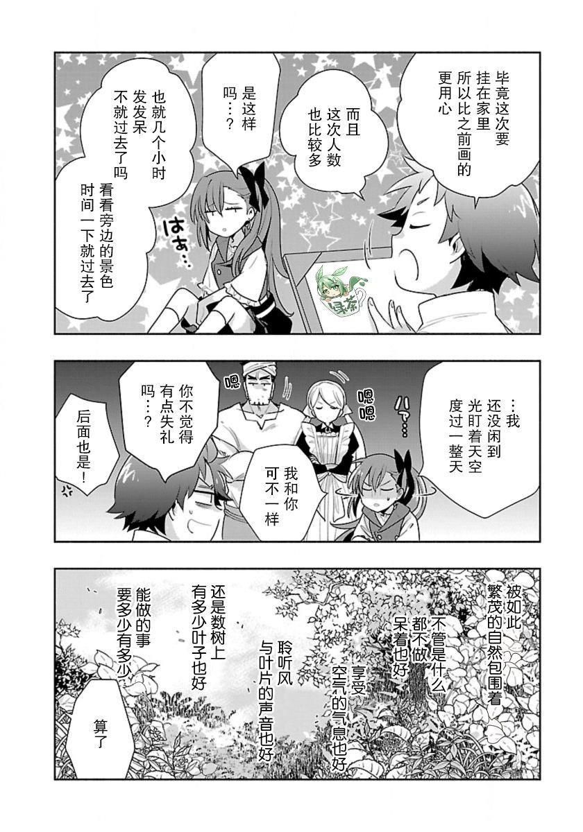 第61话