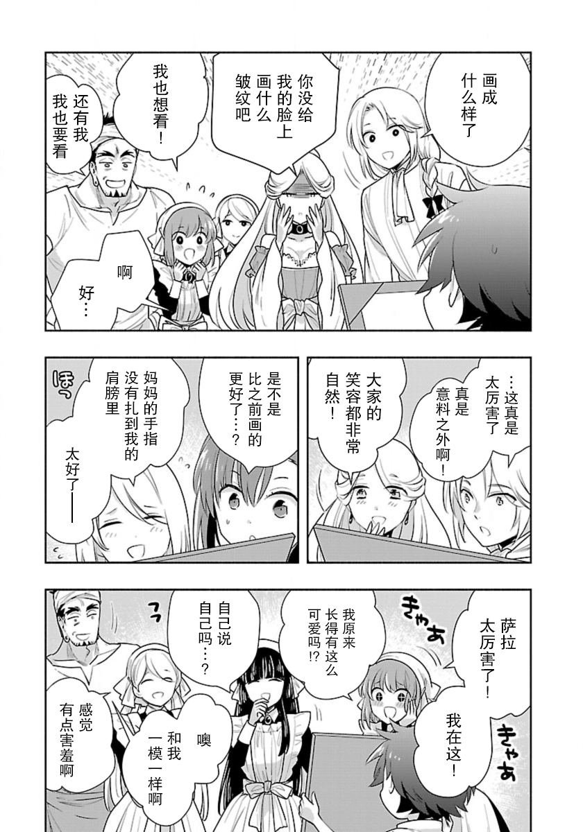 第61话