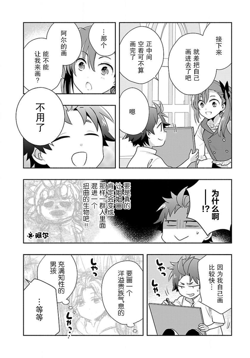 第61话