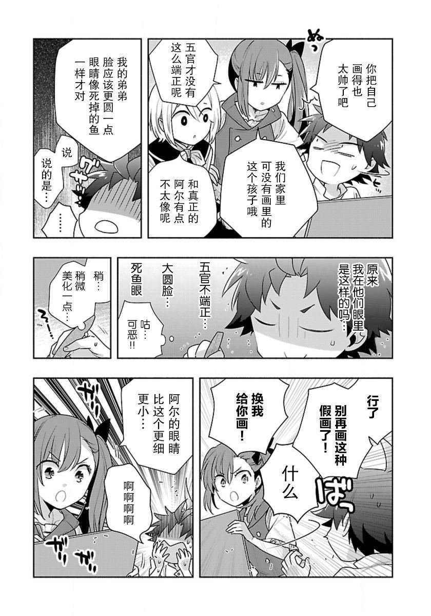 第61话