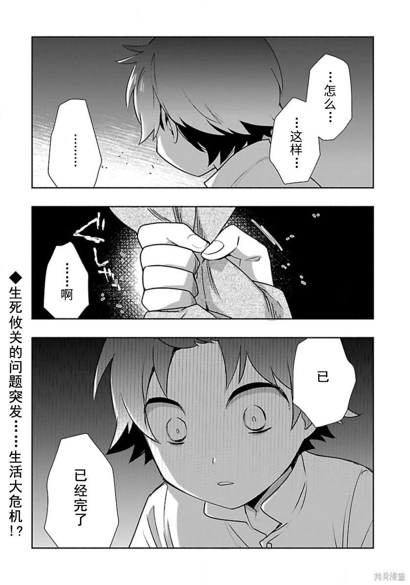 第62话