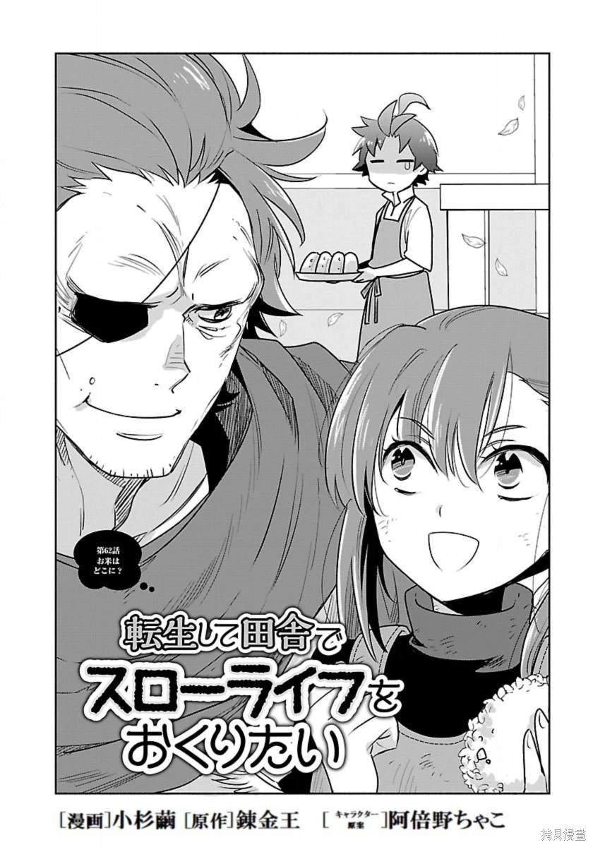 第62话