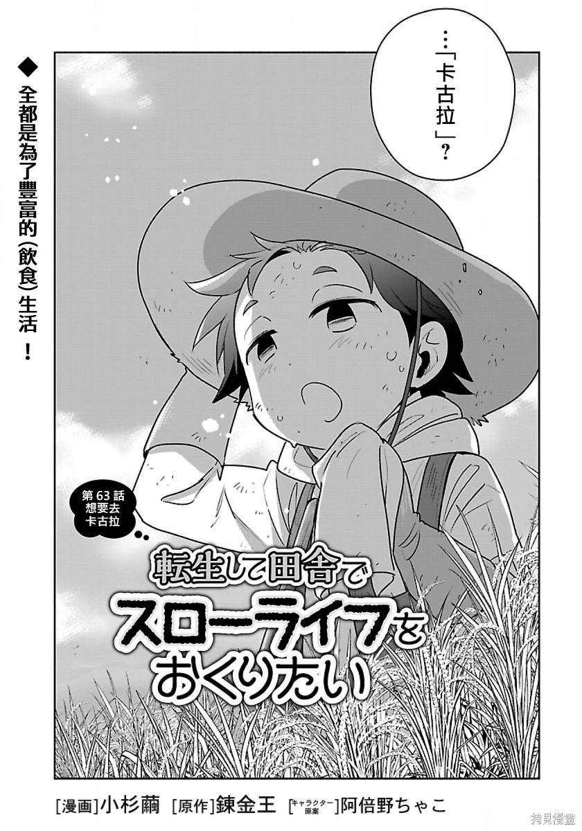 第63话