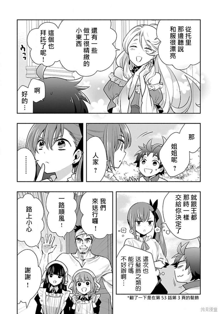 第64话