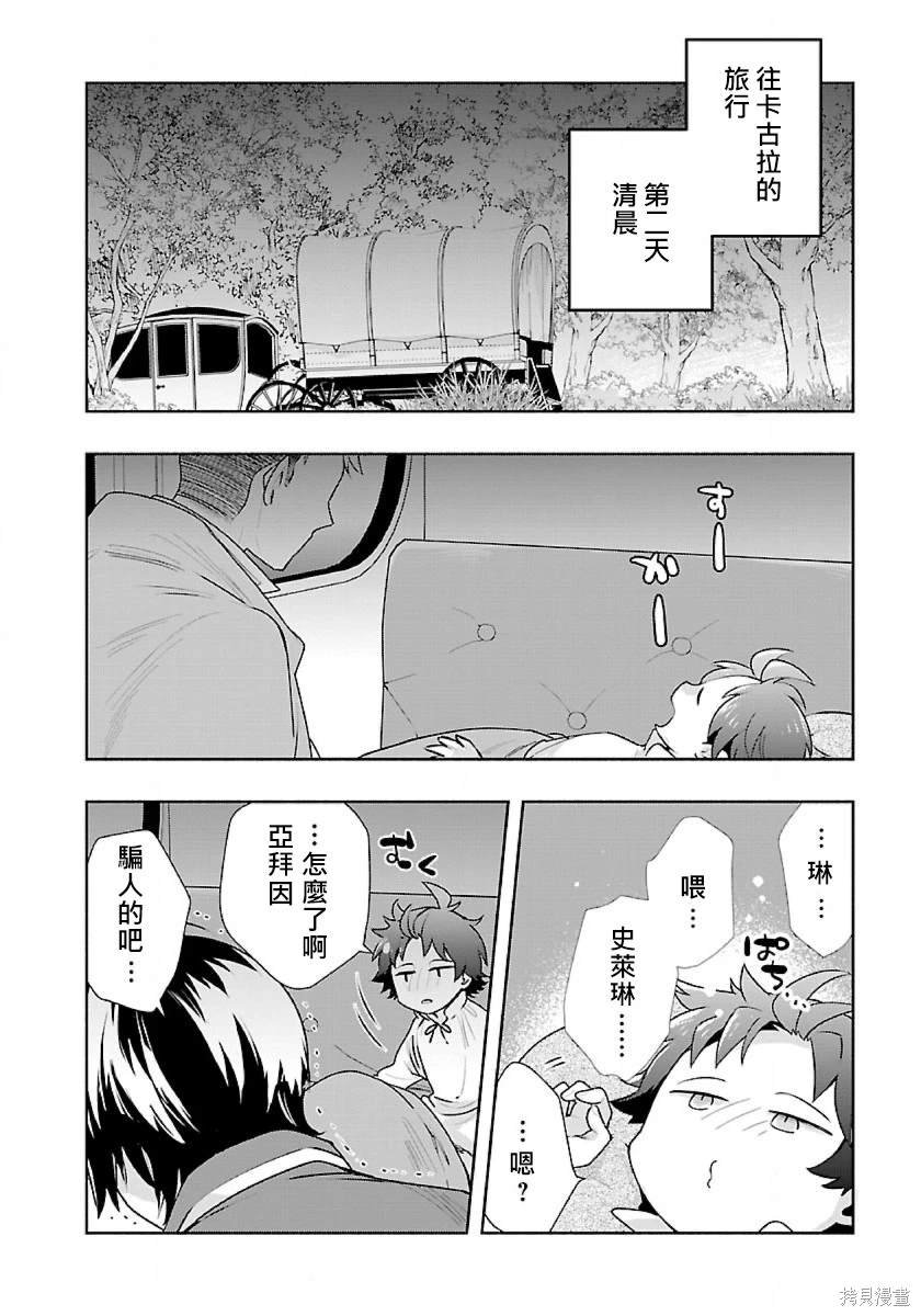 第66话