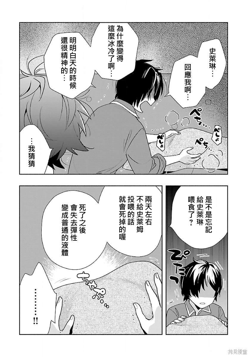第66话