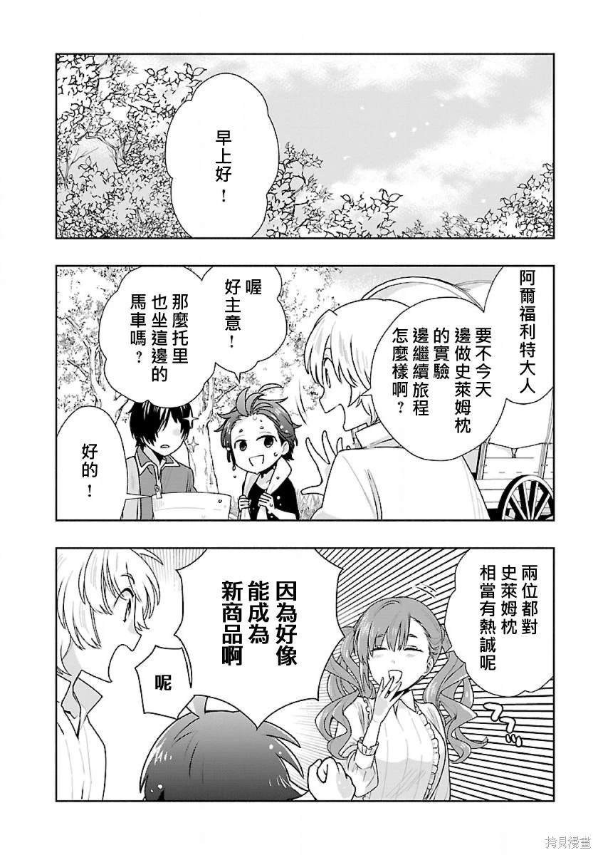第66话